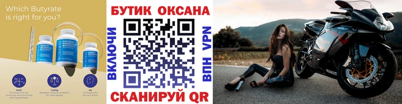 БУТИРАТ бутандиол  Салехард 